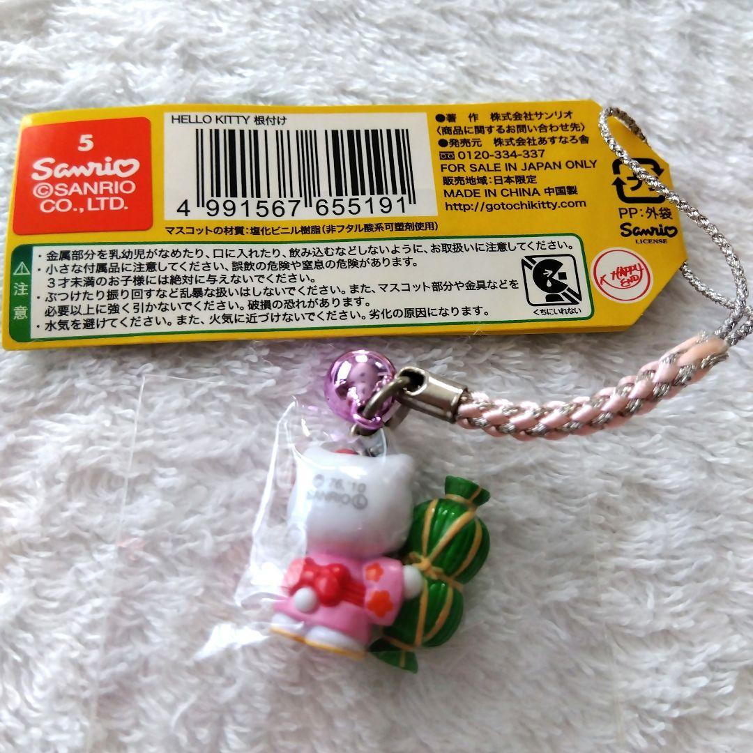 ご当地キティストラップ 越後湯沢 湯沢温泉バージョン 新潟 笹だんご