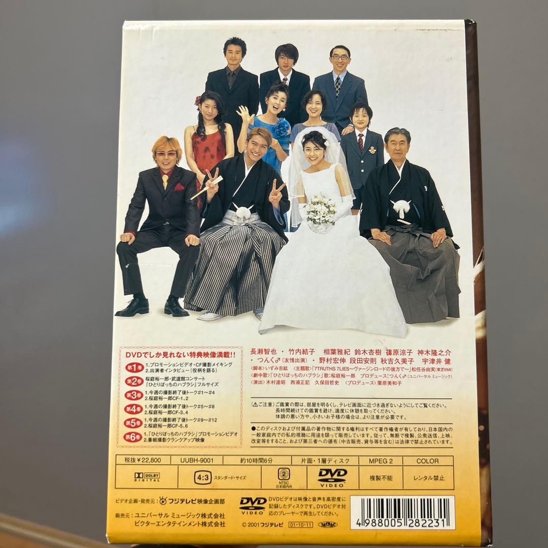 YUICHIRO SAKURABA in ムコ殿 DVD-BOX〈6枚組〉