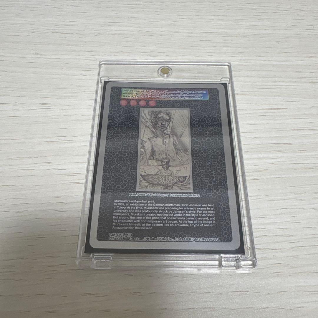 クリーブランド 村上隆 トレカ ムラカミフラワー SR 2枚セット - メルカリ