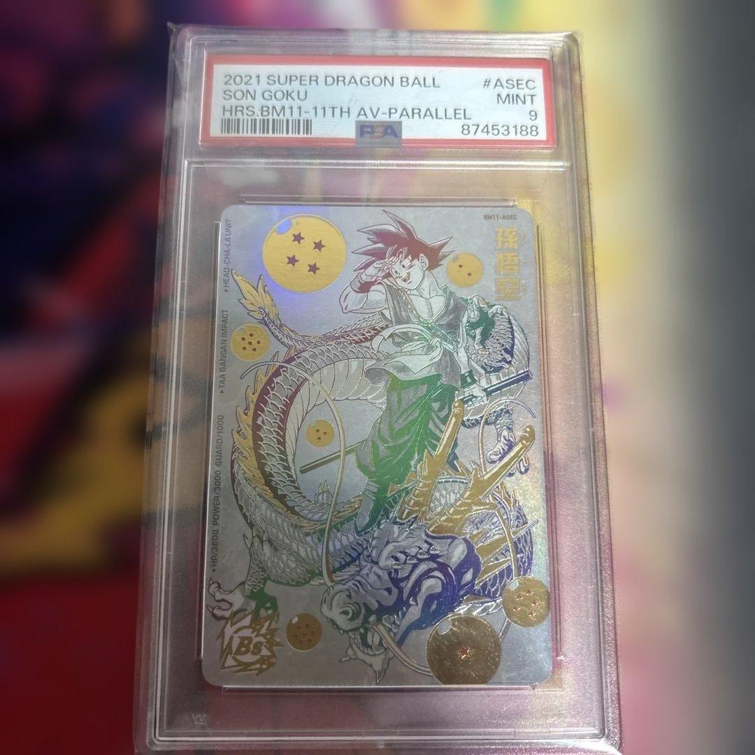 PSA9 BM11-ASEC 孫悟空 パラレル パラバイ バイバイ悟空 ドラゴンボールヒーローズ 孫悟空 BM11-ASEC パラレル バイバイ悟空