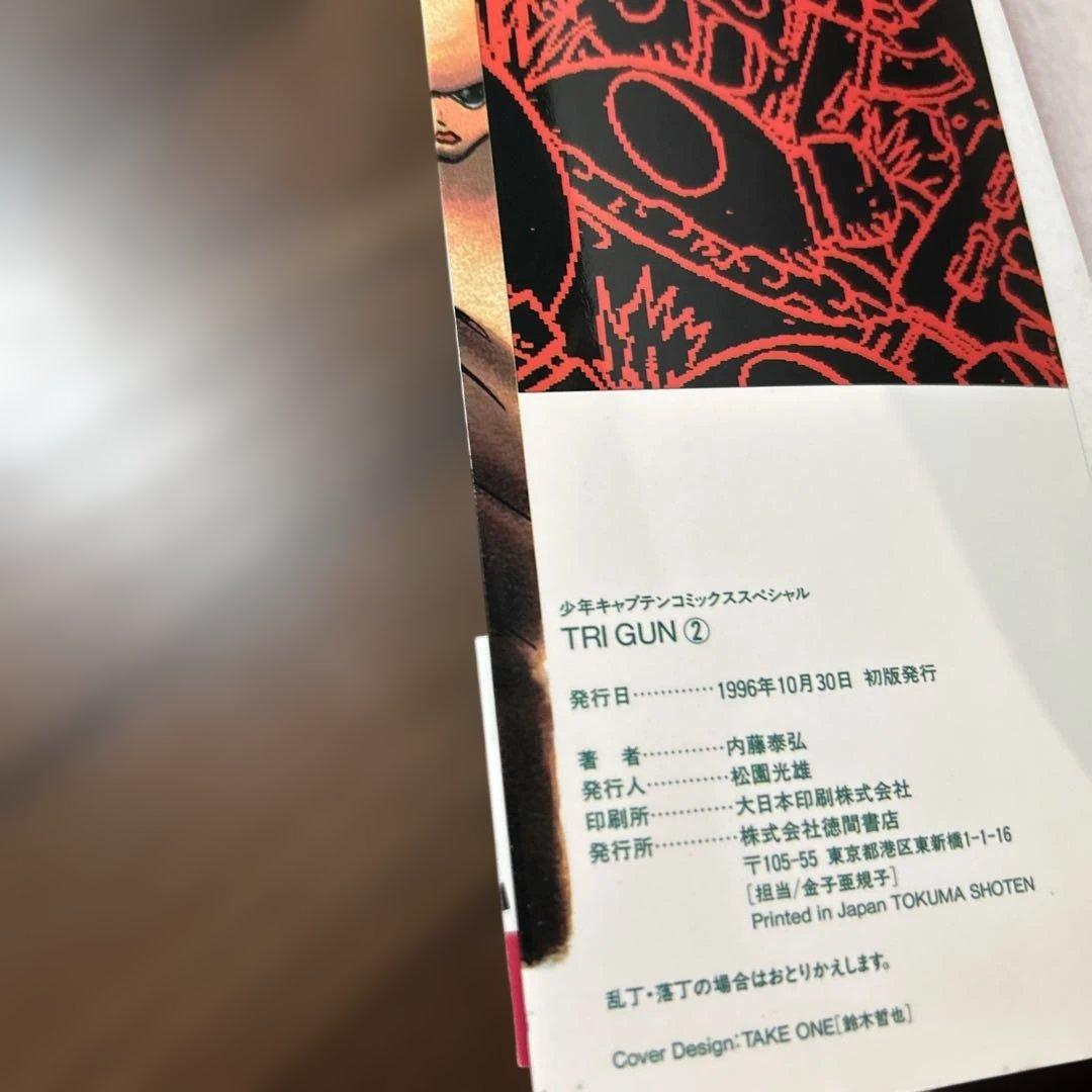 初版 トライガン 1-3巻全巻セット 旧カバー 旧装丁 - メルカリ