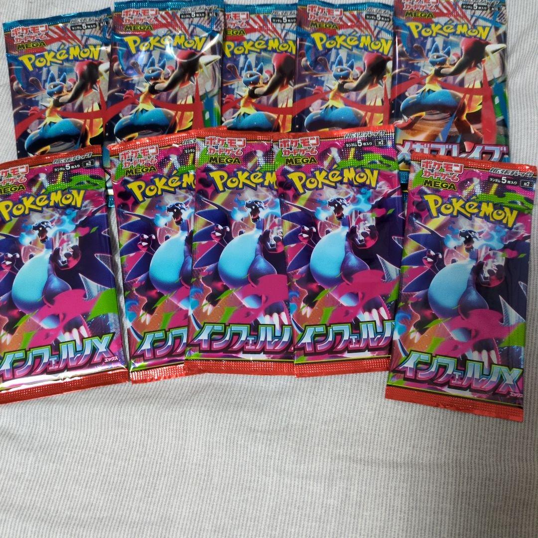 ポケモンカードインフェルノex5パック メガブレイブ5パック - メルカリ