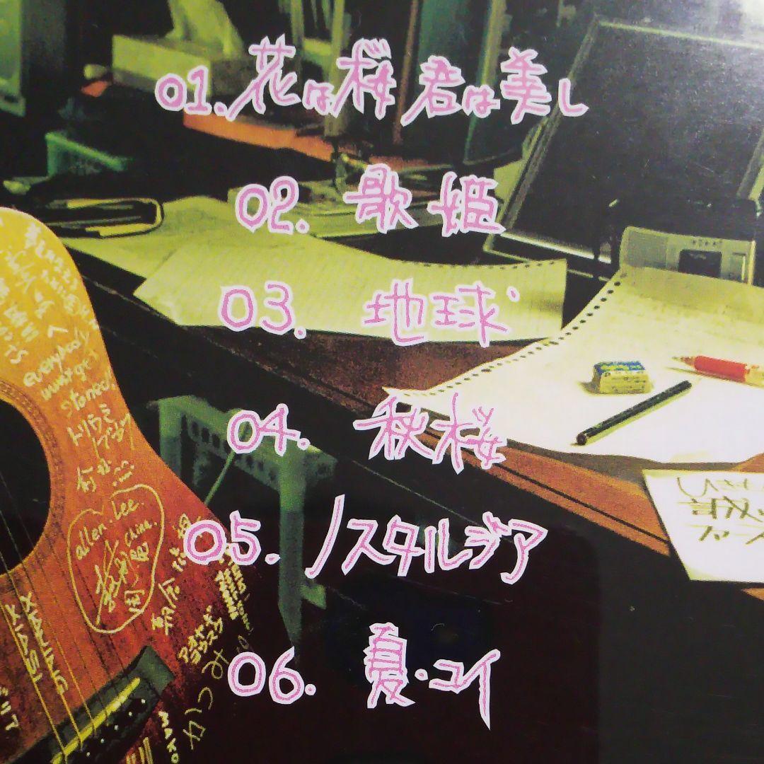 激レア】いきものがかり インディーズ時代CD ファーストアルバム 帯