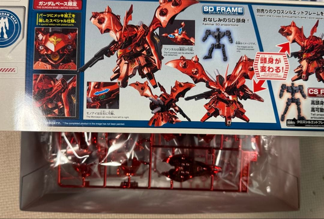 BBハイニューガンダム&SDガンダムナイチンゲール スペシャル