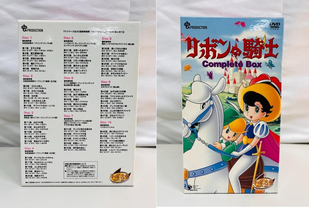 ◇手塚治虫 リボンの騎士 コンプリート 全52作 DVDセット 09424 - メルカリ
