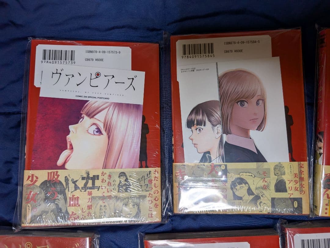 ヴァンピアーズ 全巻 新品未開封 初版 特典付き