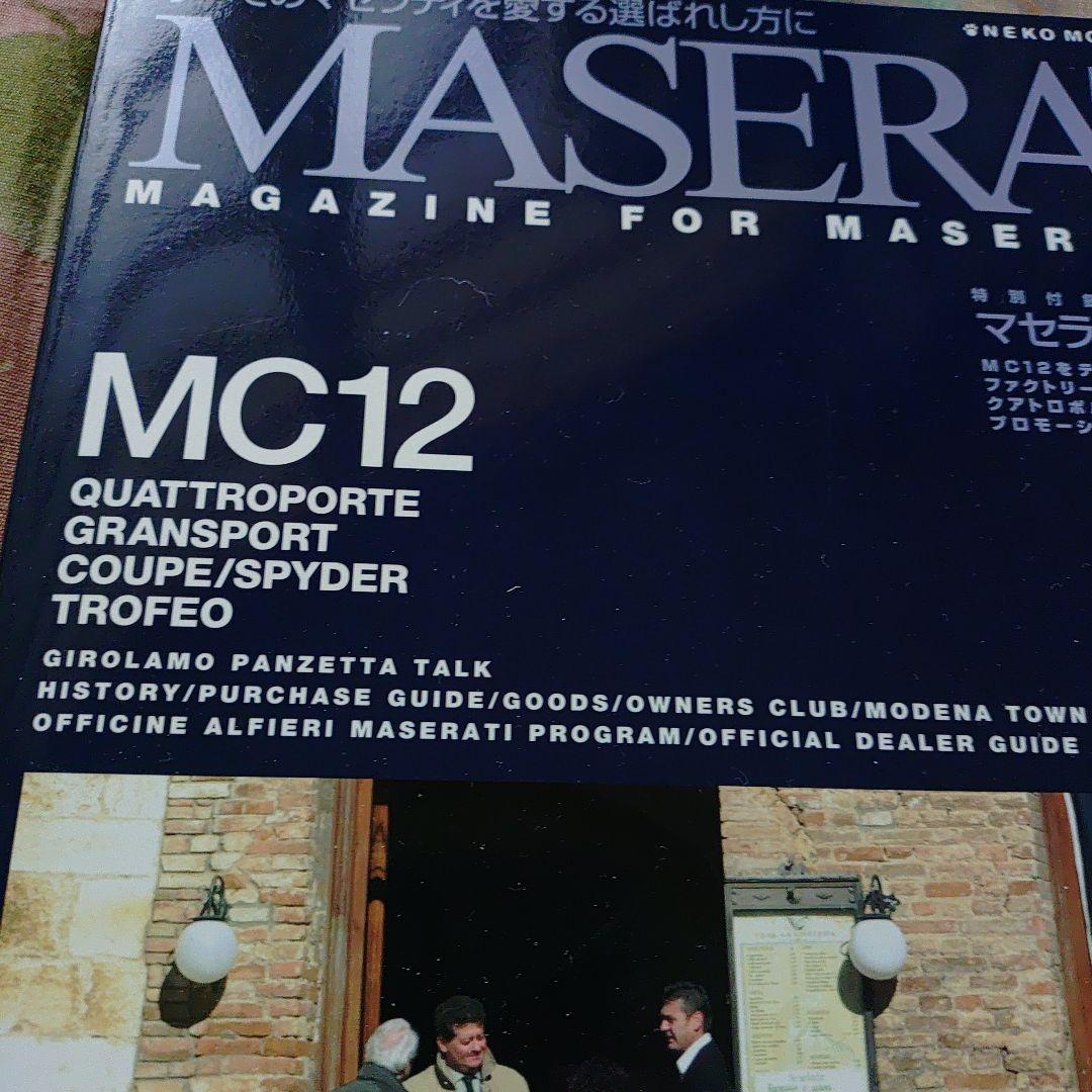 すべてのマセラティを愛する選ばれし方に　DVD付き‼️