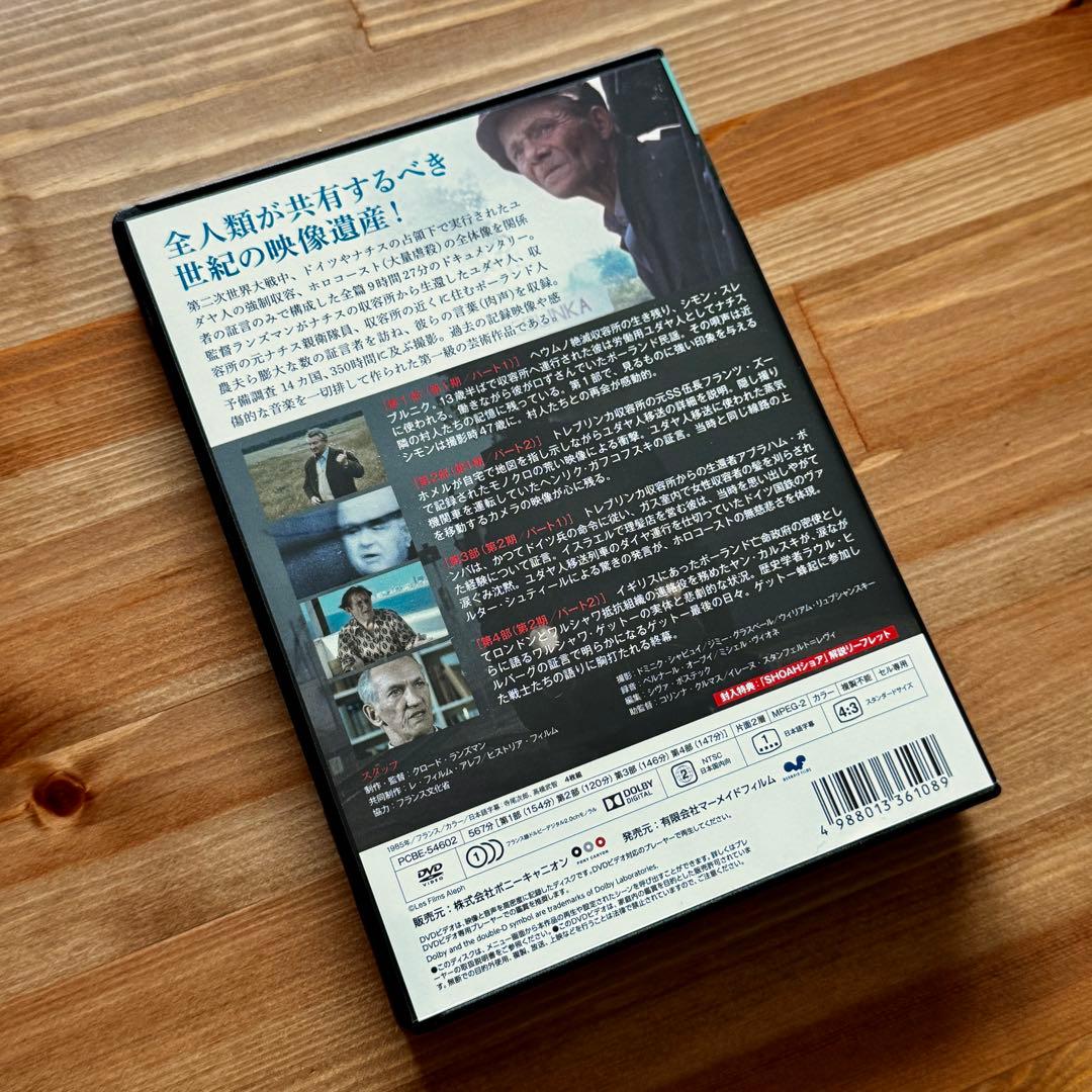 SHOAH ショア DVD クロード・ランズマン