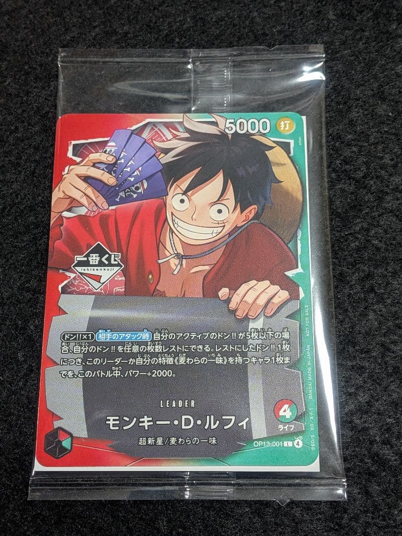 一番くじ ワンピース カードゲーム 購入特典 プロモ モンキー・D