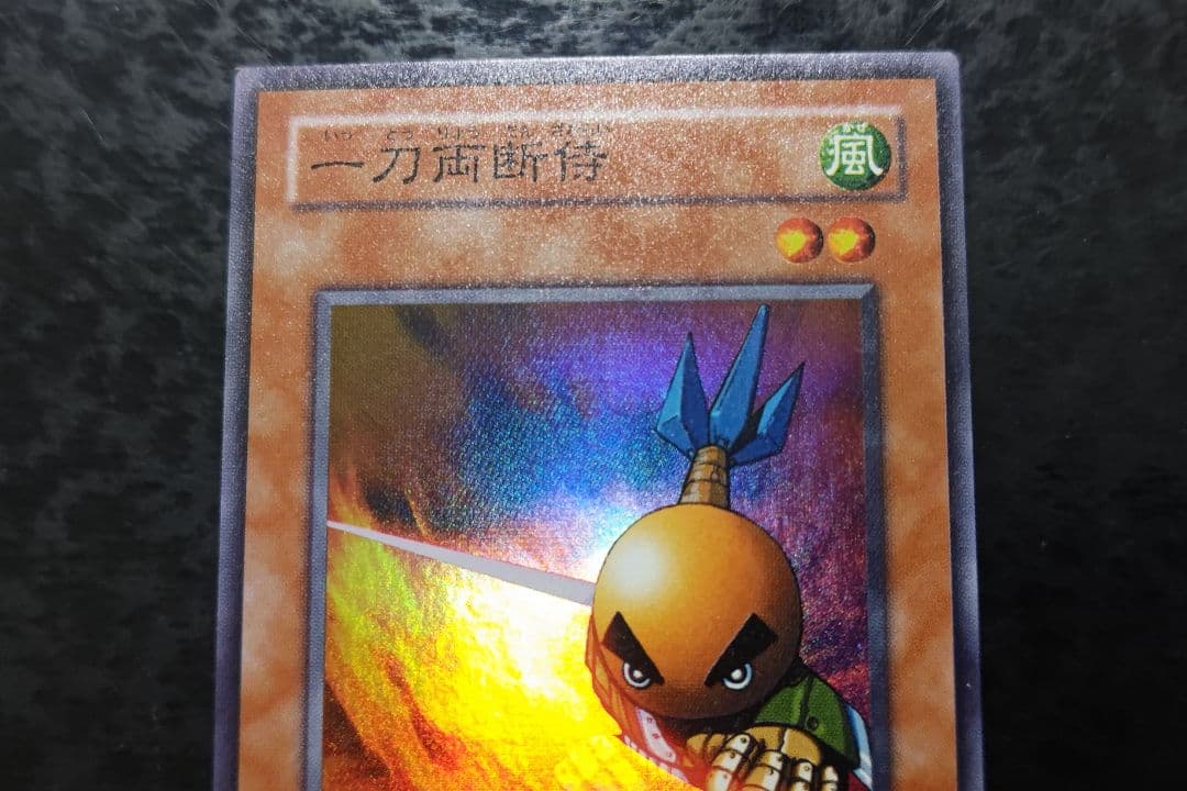 遊戯王 一刀両断侍 2期スーパーレア - メルカリ