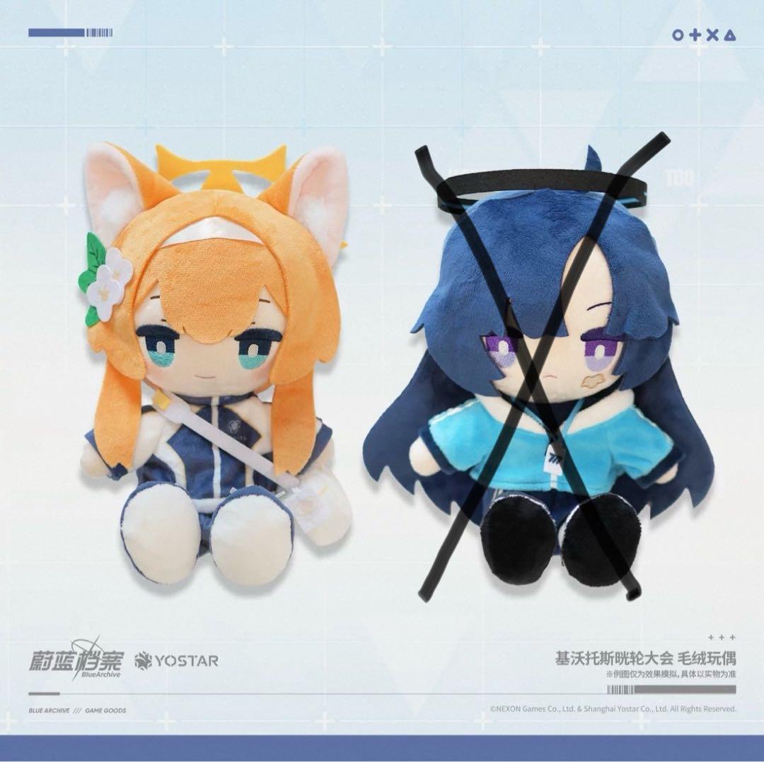 中国公式】ブルーアーカイブ【マリー 体操服】 ぬいぐるみ - メルカリ