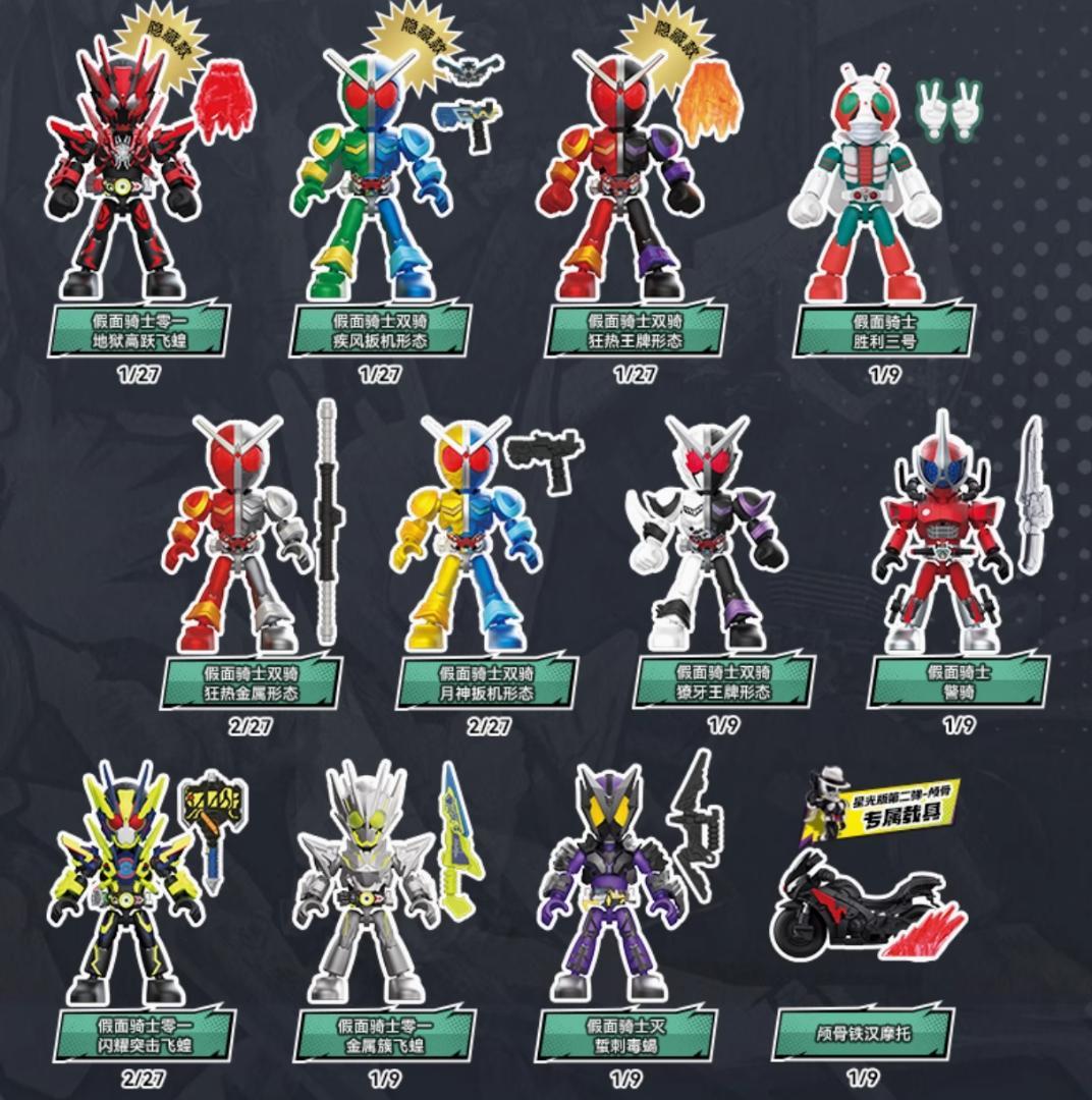 BLOKEES 布鲁可 仮面ライダー 第3弾 未開封新品 海外限定 - メルカリ