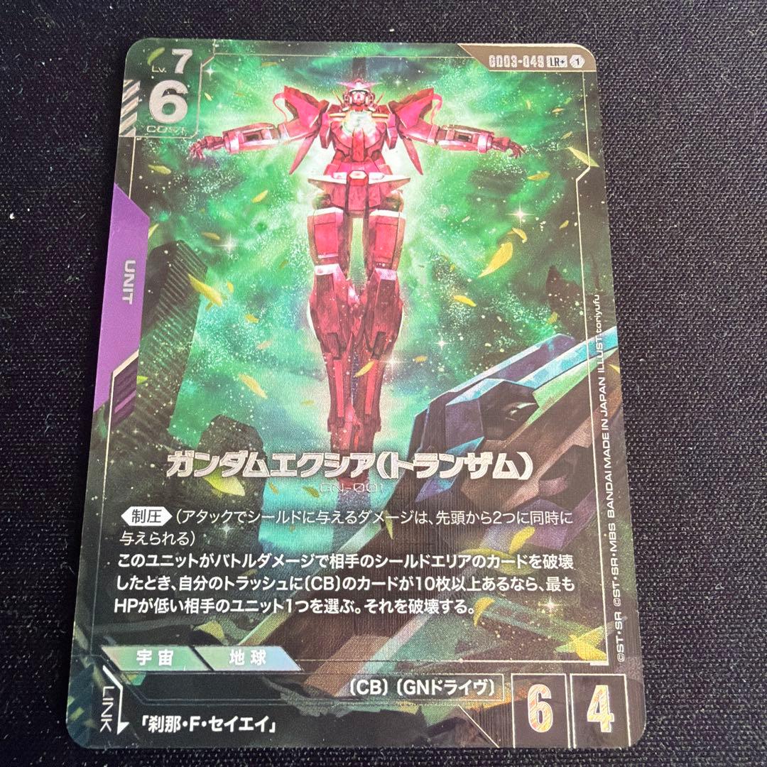 ガンダムカードゲーム ガンダムエクシア(トランザム) - メルカリ