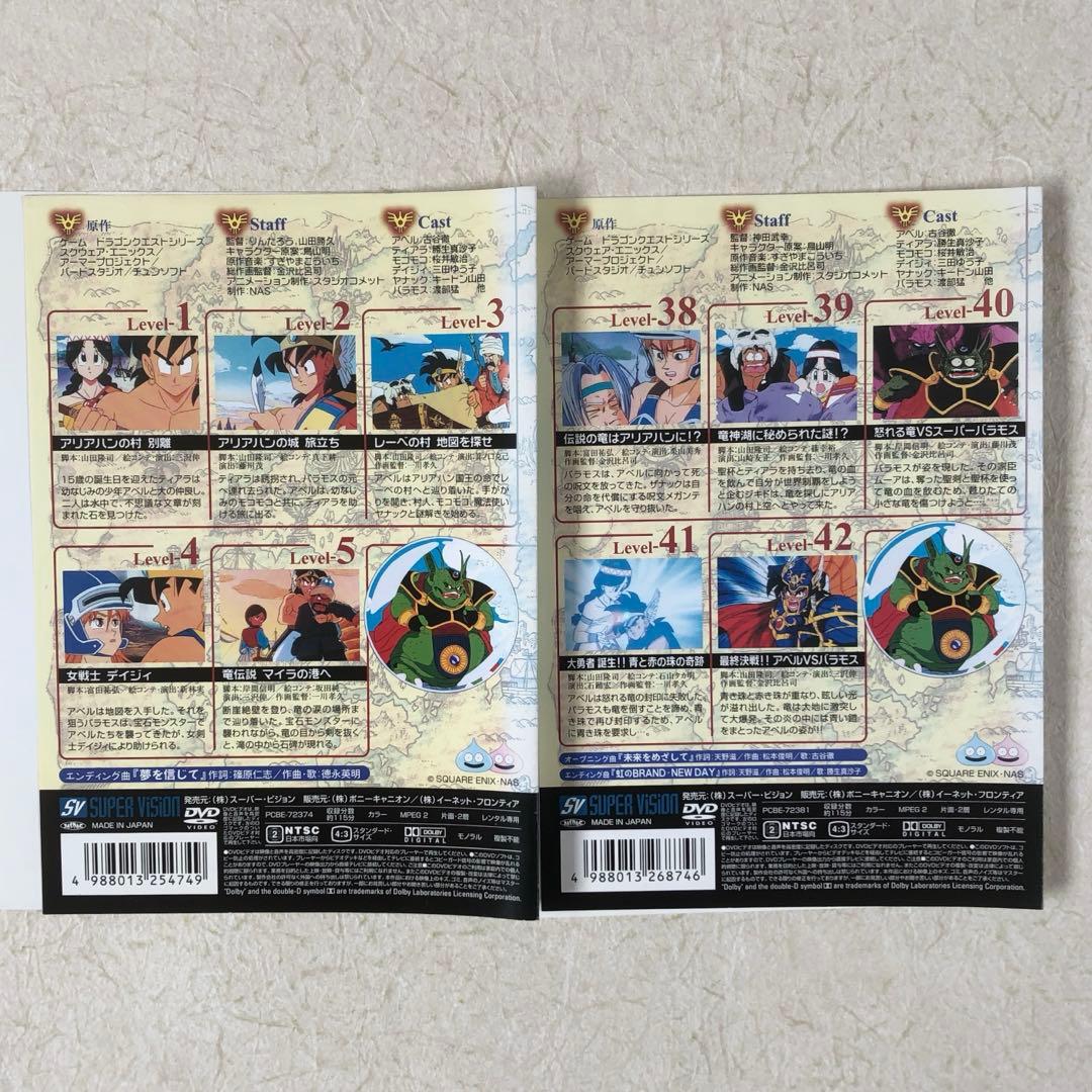 ドラゴンクエスト 勇者アベル伝説 全8巻 DVDレンタル落ち - メルカリ