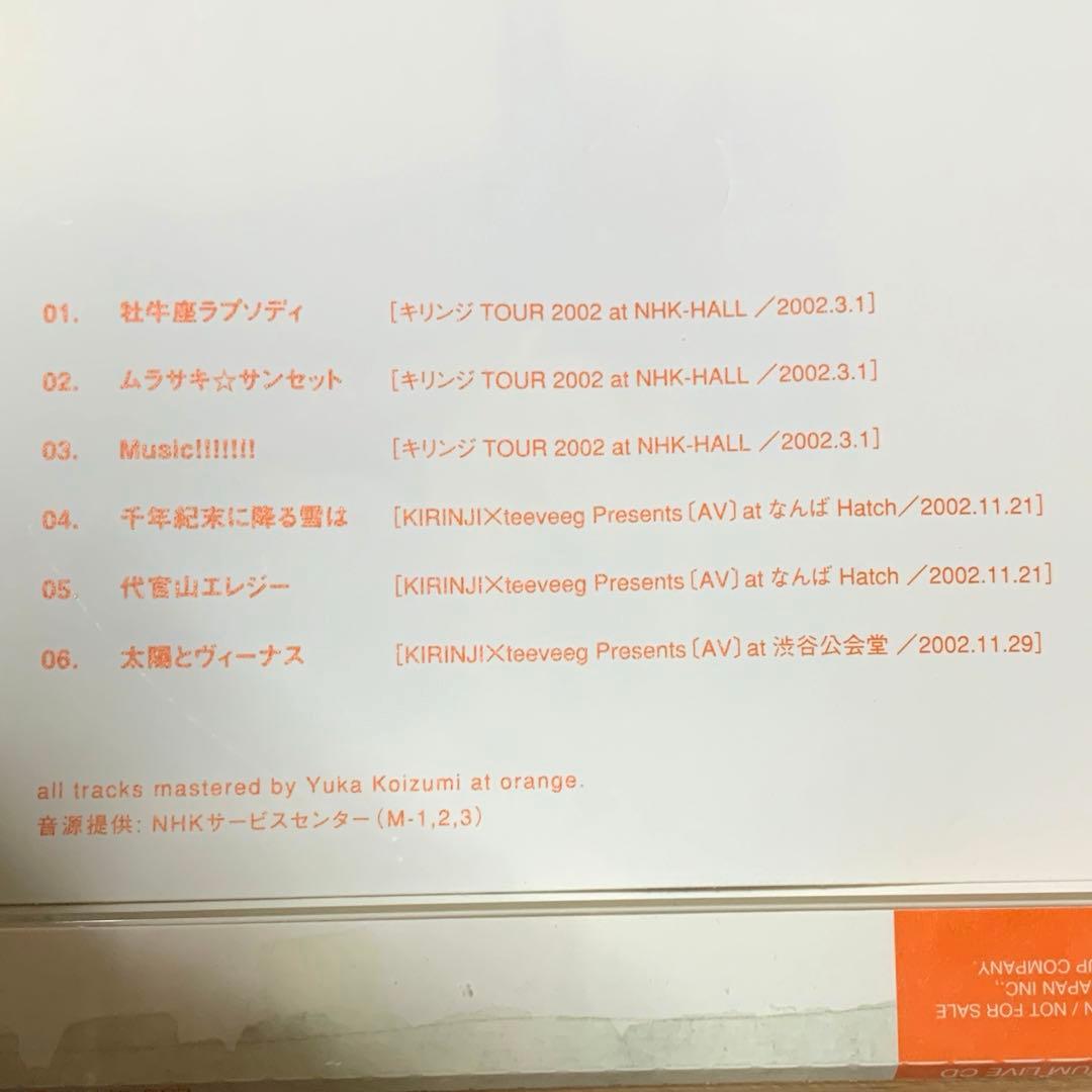 キリンジ 非売品 KIRINJI PREMIUM LIVE CD（当選品） - メルカリ