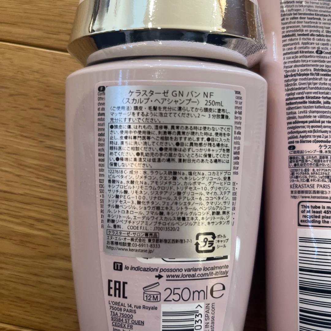 ケラスターゼ GNバンNFシャンプー＆フォンダンRFCTトリートメント
