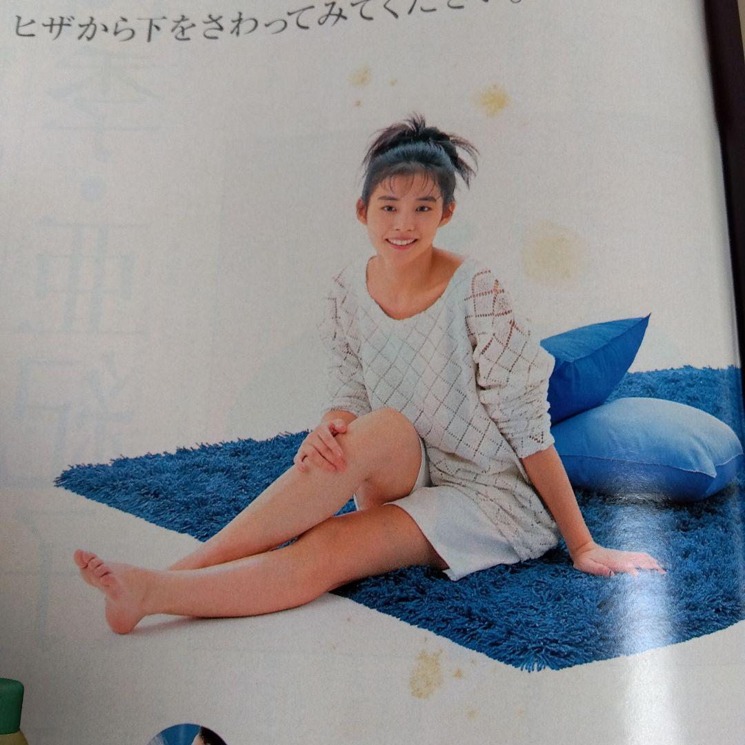 田村正和　安田成美　キアヌ・リーブス　沢口靖子　雑誌　貴重　レア　昔　古本