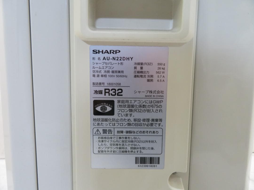 シャープ 2021年製 ルームエアコン 2.2kW ～9畳 主に6畳