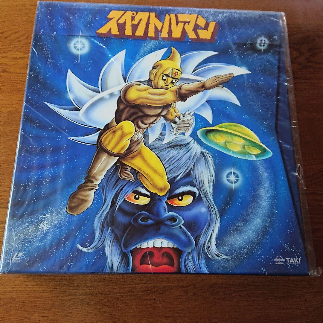 レーザーディスク「スペクトルマン」PART 1