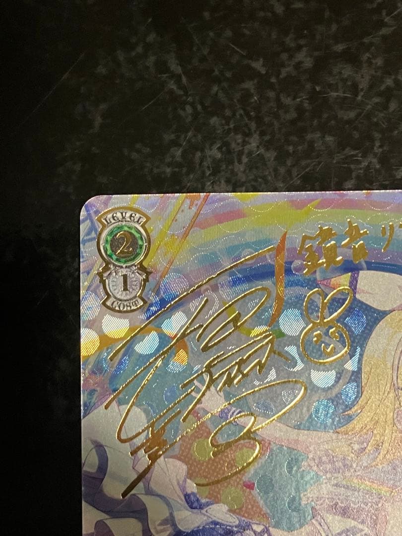 ヴァイスシュヴァルツ キラキラレインボー♪ 鏡音リン SSP サイン