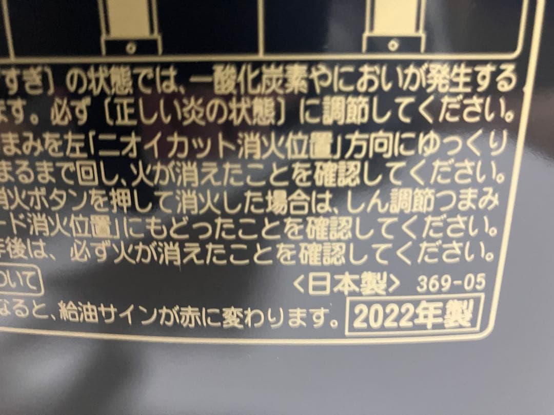 CORONA RX-2222Y-HD ストーブ 3.7L タンク