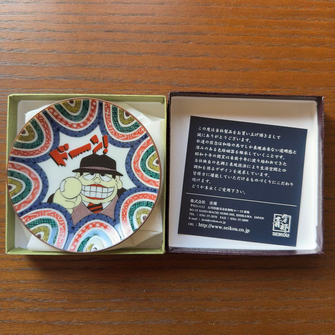 笑ゥせぇるすまん 喪黒福造 藤子不二雄A グッズセット - メルカリ