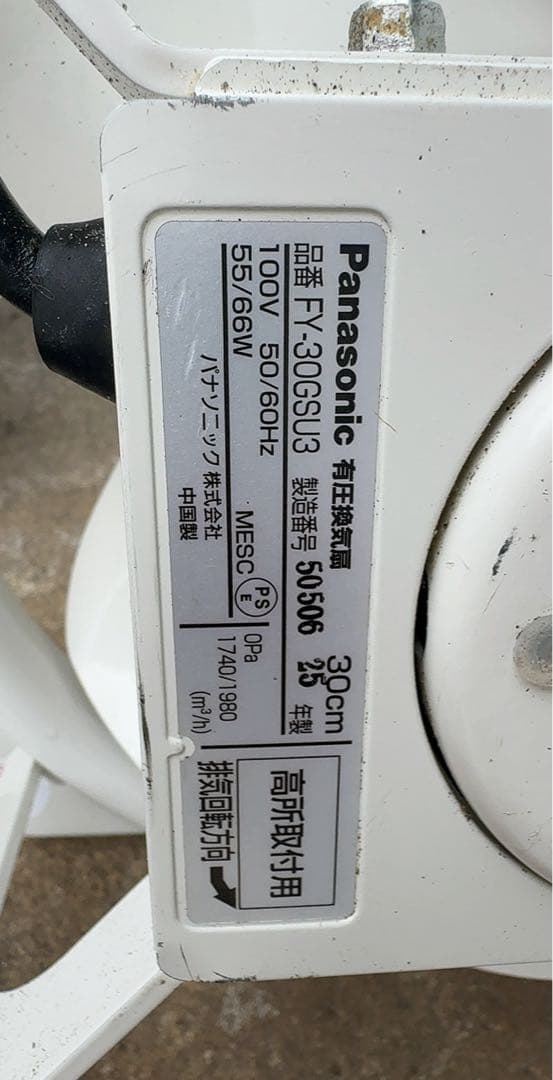 Panasonic FY-30GCU3 業務用扇風機 30cm