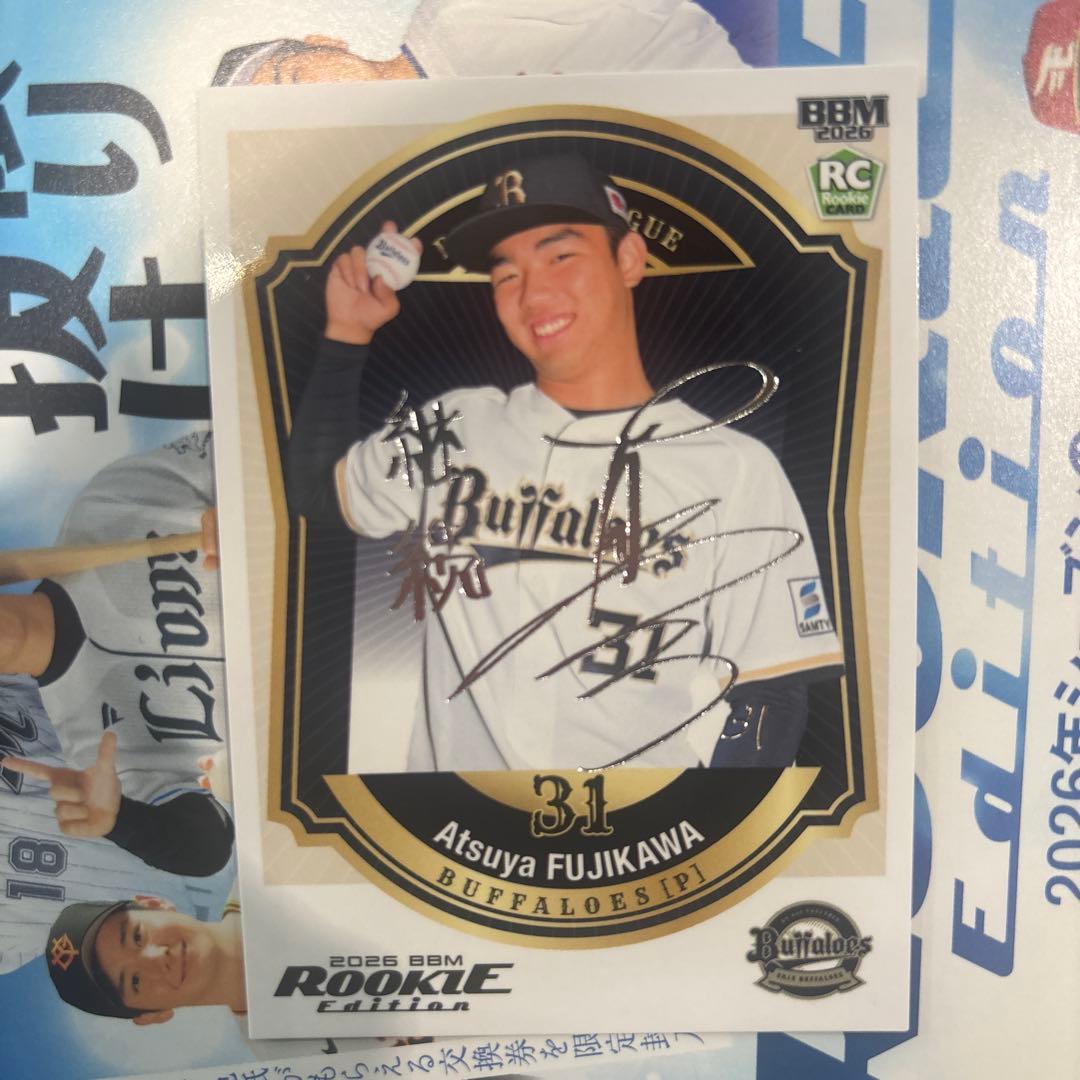 BBM ルーキーエディション 2026 藤川敦也 銀箔サイン 200枚限定 - メルカリ