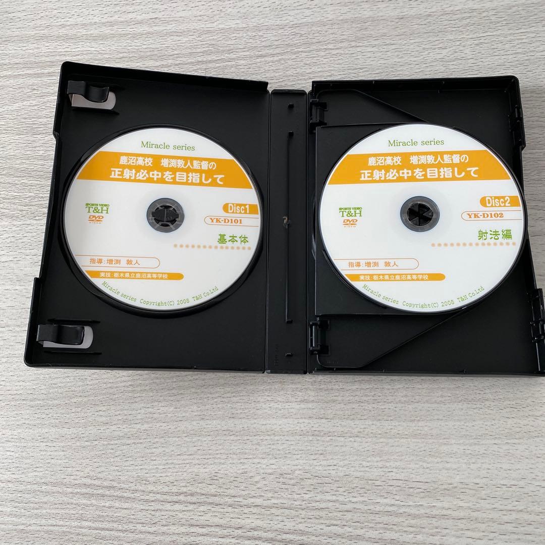 正射必中を目指して