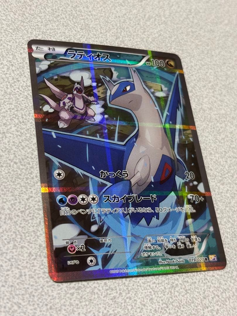 ポケモンカード ラティオス cp2 かっくう 伝説キラコレクション - メルカリ