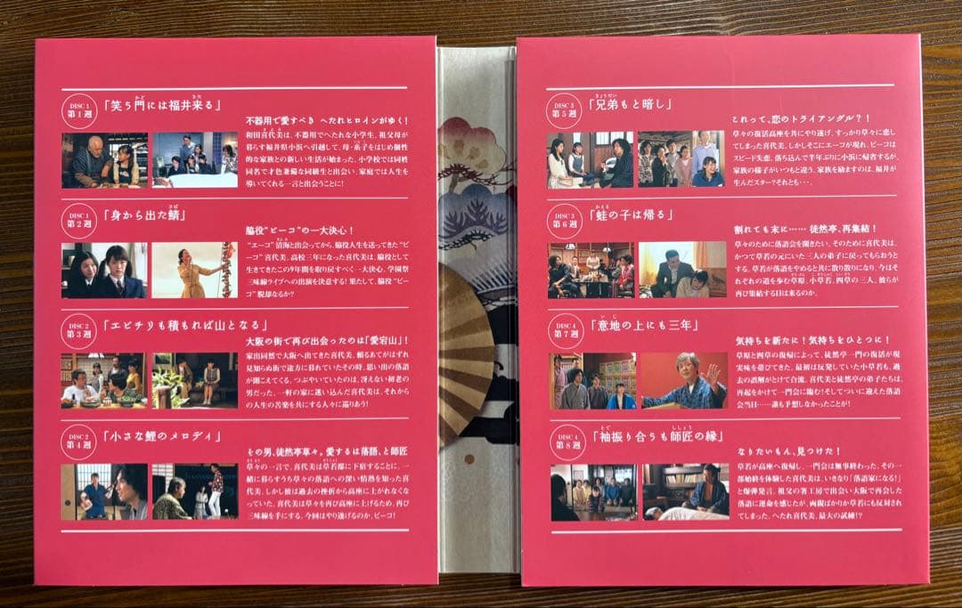 ちりとてちん　DVDBOX 1巻