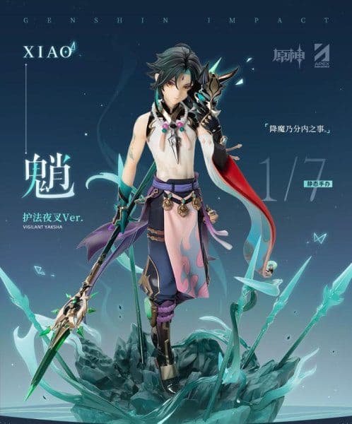 原神 魈 しょう フィギュア 特典＋‪α付 - メルカリ‬