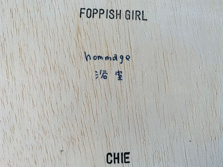 作家CHIEさんのFOPPISH GIRL 浴室