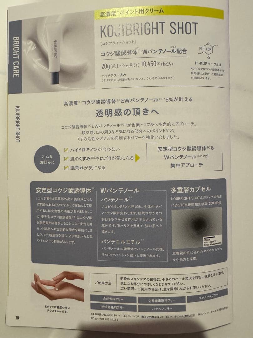 新処方 カリグラム コジブライトショット20g 日焼け止め洗顔サンプル