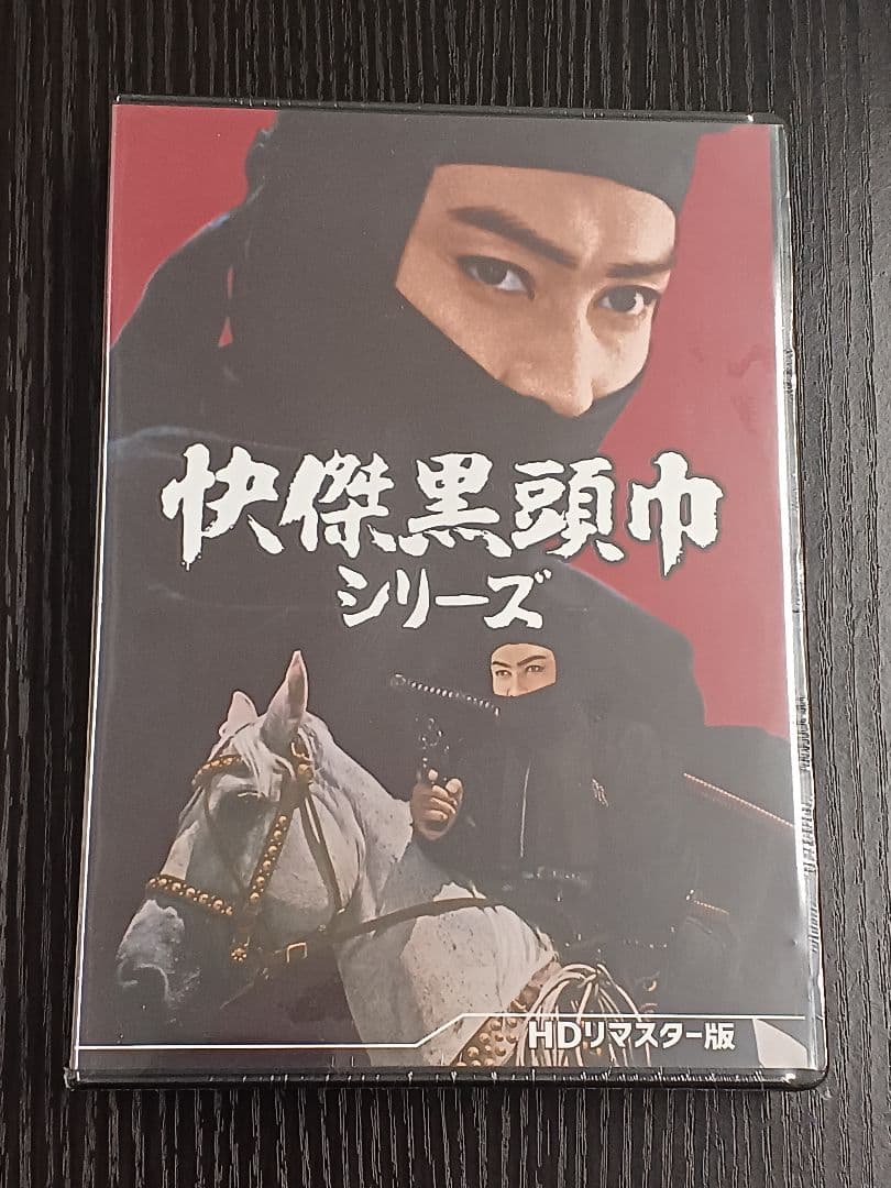 ＜新品・未開封＞快傑黒頭巾シリーズ＜HDリマスター版＞・・・【大友柳太朗】 Amazon.co.jp: 快傑黒頭巾シリーズ [DVD] : 大友柳太朗, 喜多川千鶴