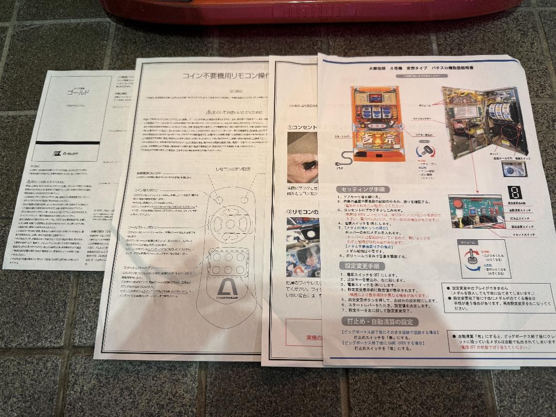 ス*ノ様 【ご自宅まで送料無料‼️】吉宗　姫パネル オート機能 フルセット　大都