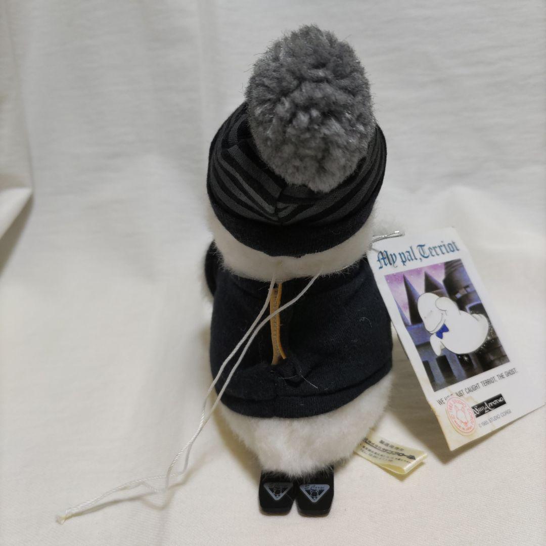 サンアロー おばけのテリオット ぬいぐるみ 昭和レトロ ウインターテリ