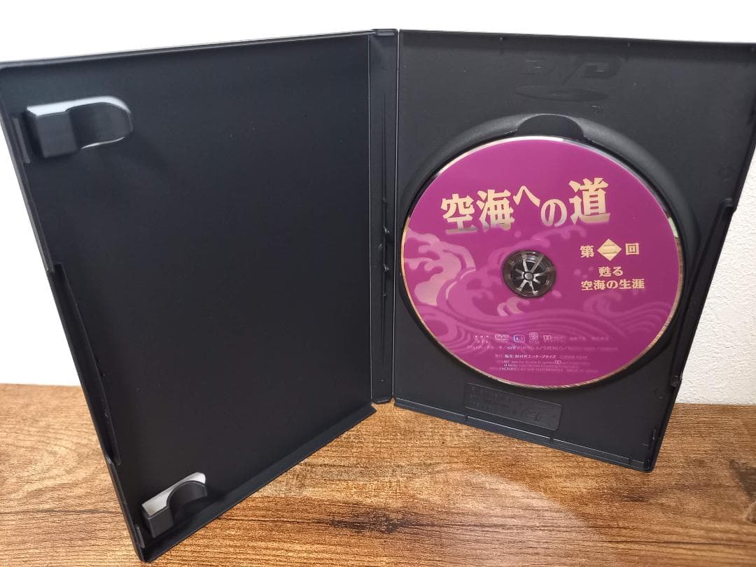 空海への道 DVD-BOX（ＤＶＤ）〈3枚組〉