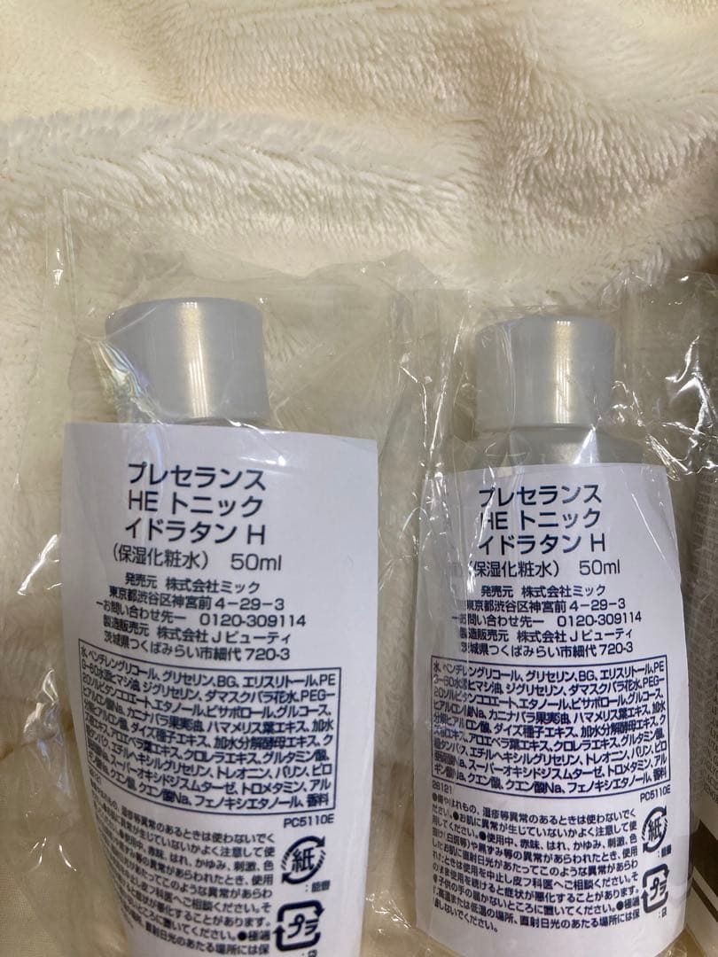 新品プレセランス♡泡洗顔•美容液セラム•化粧水セット