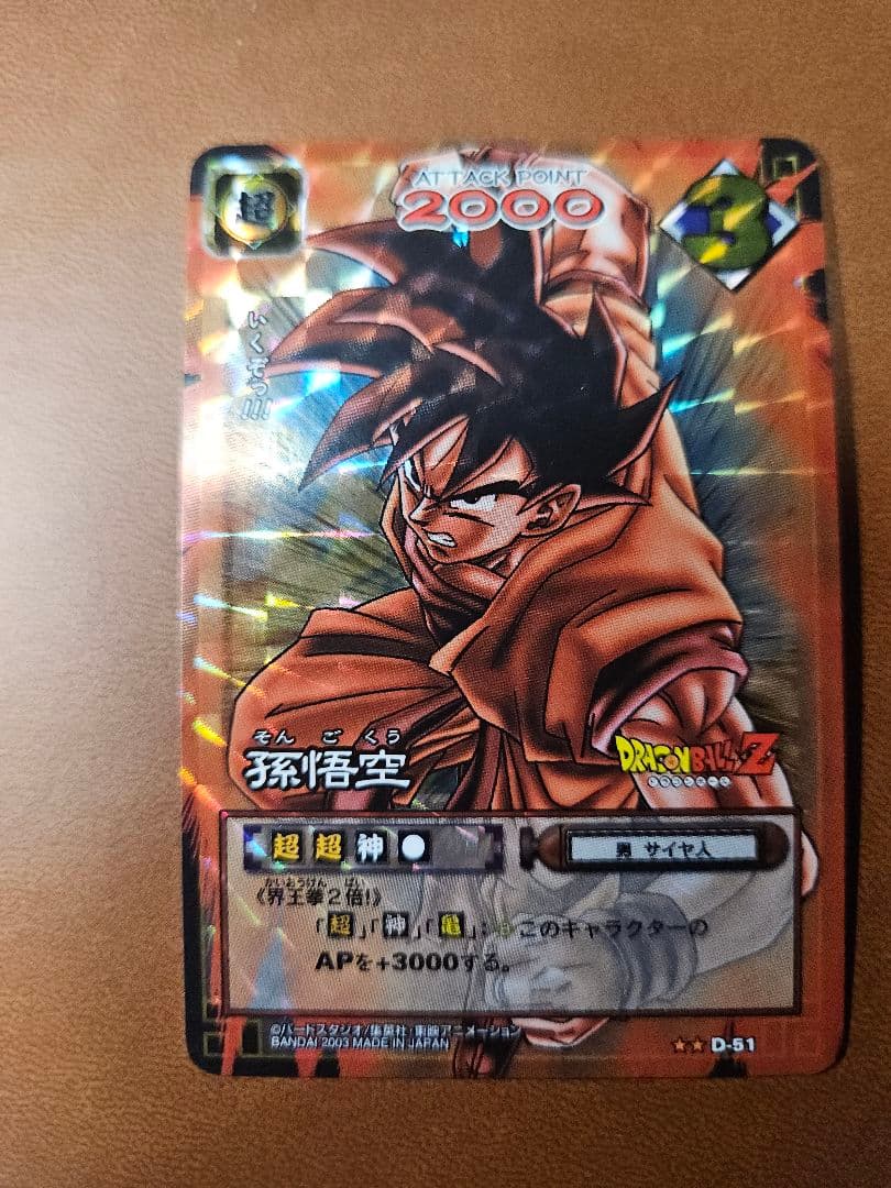 売り切り！ドラゴンボールカードゲーム 2000年代 - メルカリ
