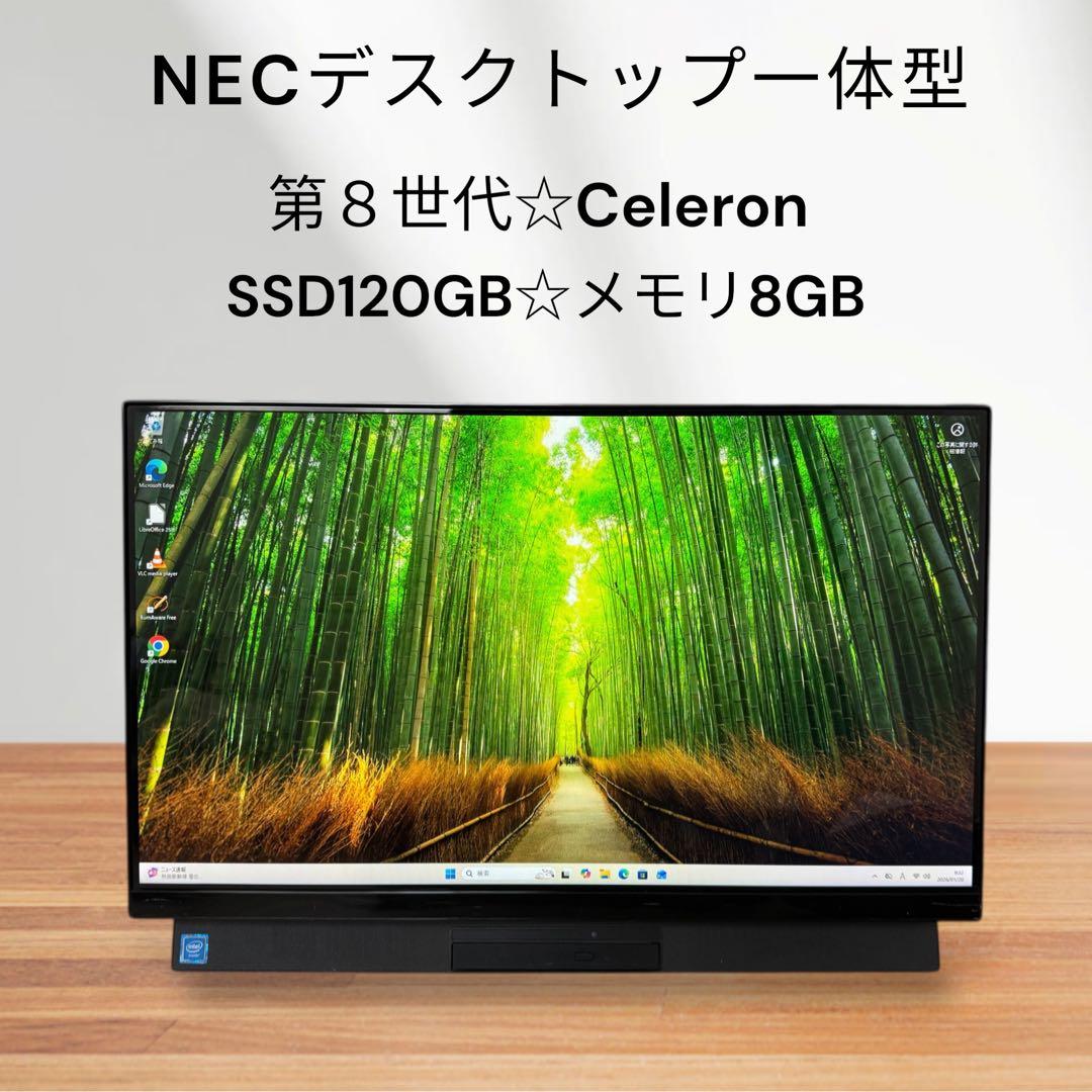 NECデスクトップ一体型✨第８世代‼️Celeron‼️SSD搭載✨メモリ8GB❗️ Mate NECデスクトップパソコン PC-M1M48EZGK-RK タイプME M1M48/E-K(i5