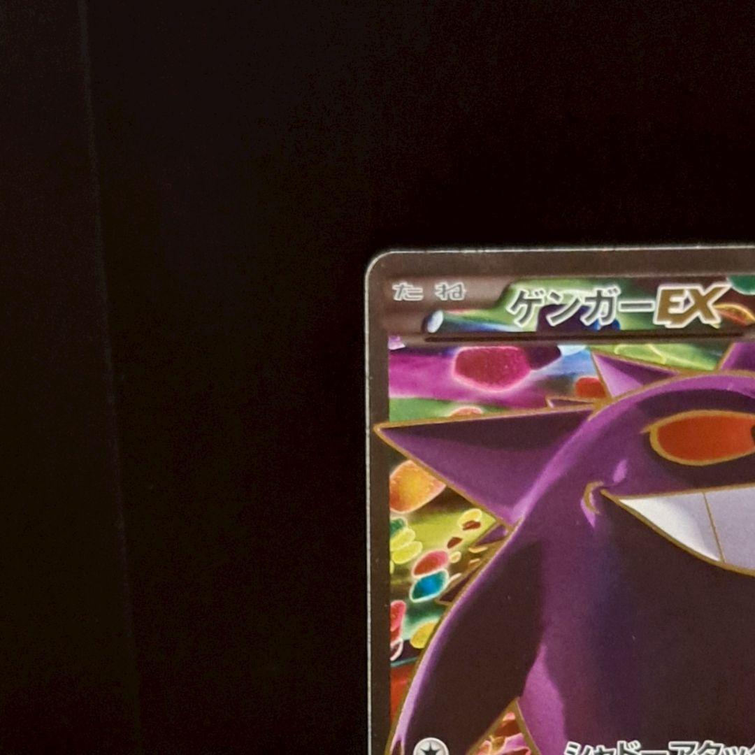ゲンガーEX SR ファントムゲート 090/088 XY4 1ed (9) ゲンガーEX
