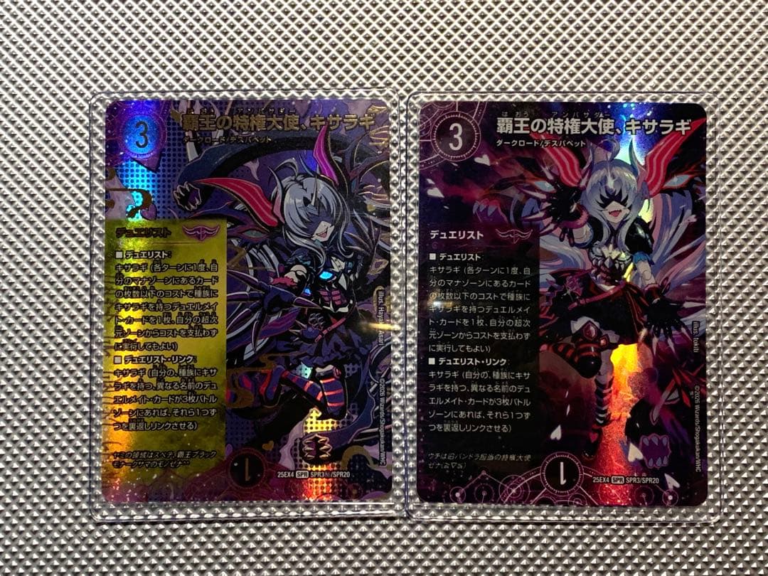 覇王の特権大使、キサラギ シークレット シク ノーマル セット - メルカリ