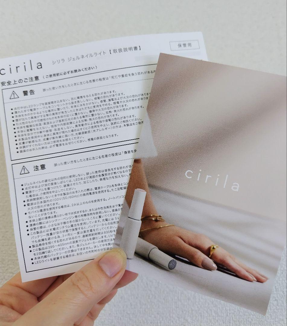 cirila シリラピールオフセット 038レター - メルカリ