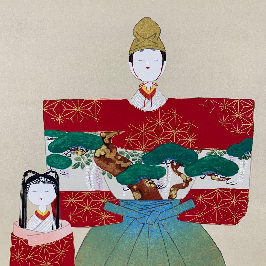 美品 掛け軸 上村松園筆「御ひな之図」立雛 縁起物 雛祭り 木版画