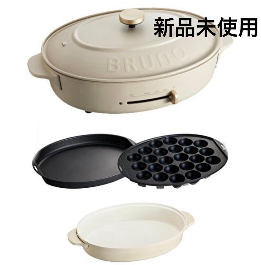 新品未使用 BRUNO crassy+ オーバル ホットプレート BOE053 BRUNO（ブルーノ） BRUNO crassy+ コンパクト オーバル ホットプレート