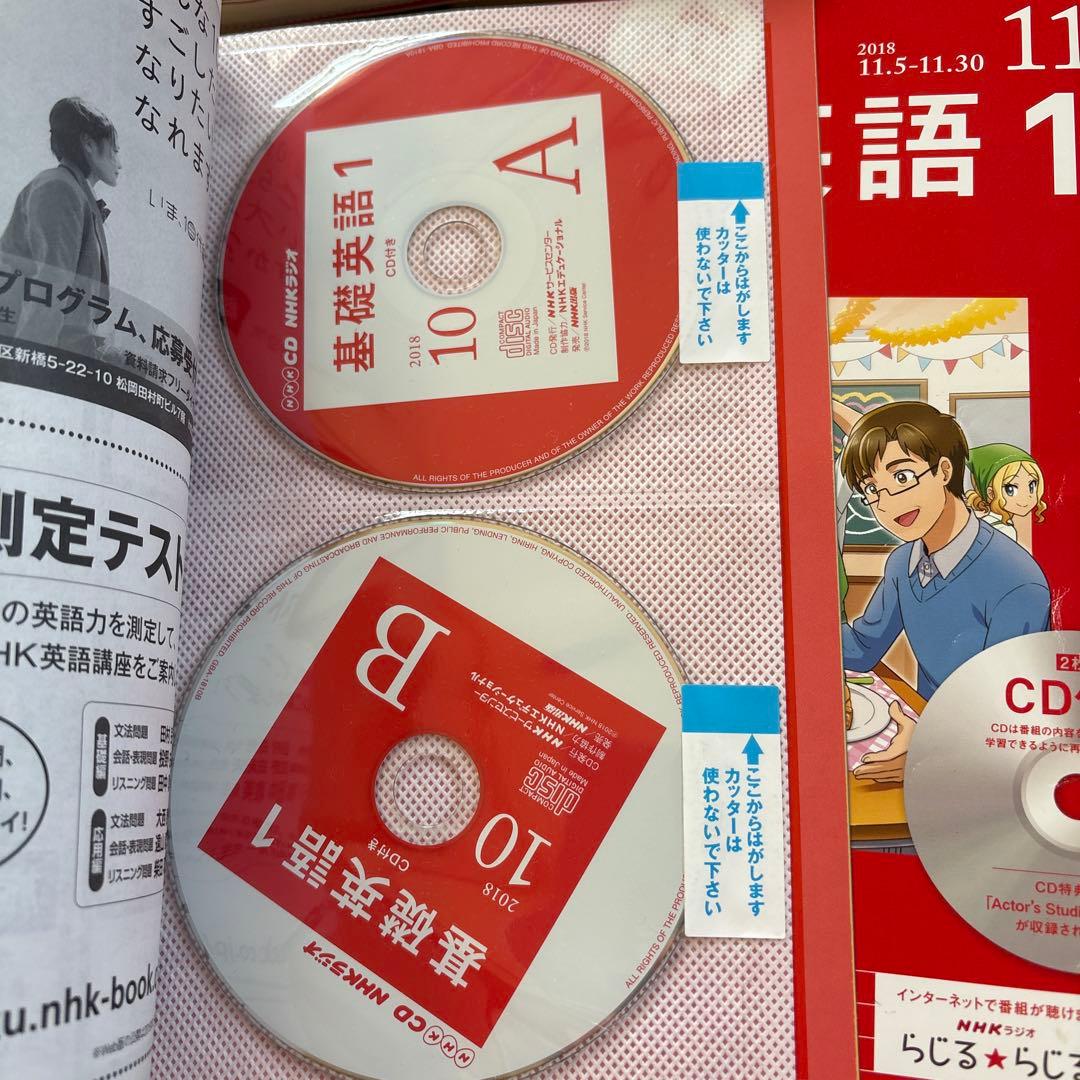 基礎英語 1 全12巻 CD付きの12冊 1年間4月～翌年3月 - メルカリ