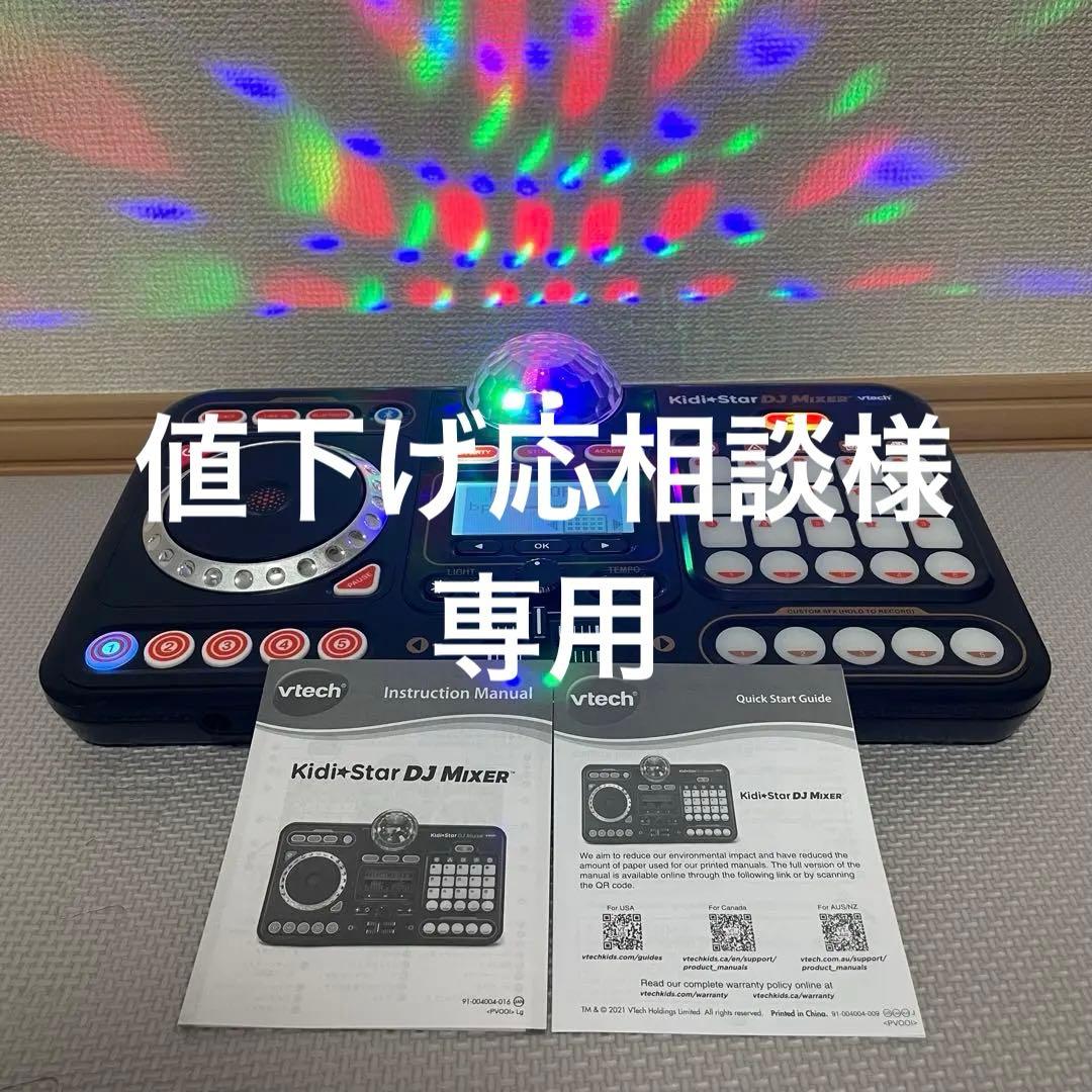 値下げ応相談 動作確認済　Vtech Kidi⭐︎star DJ Mixer Amazon.com: VTech Kidi Star DJ Mixer, Pink : Toys & Games