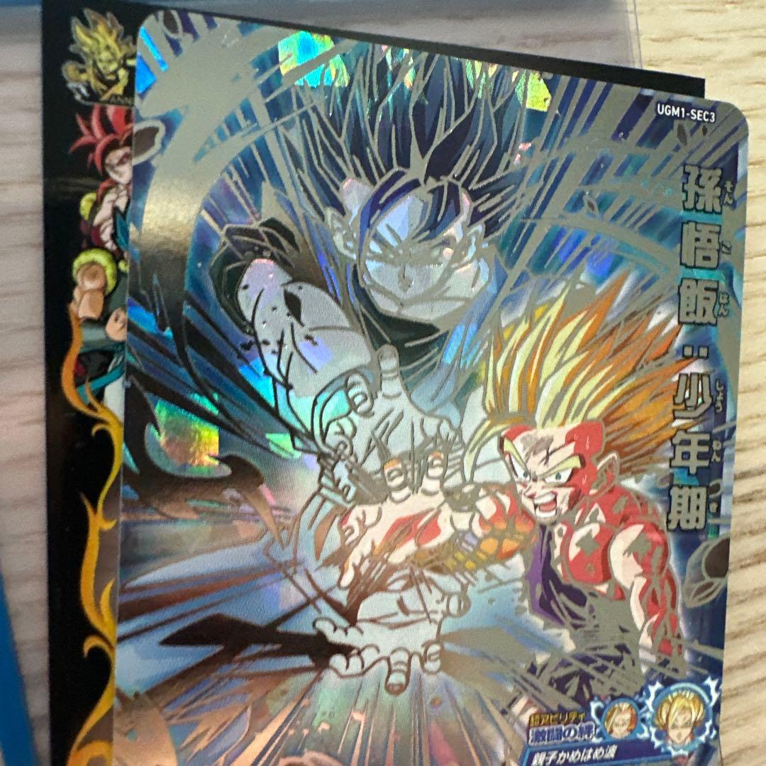 スーパードラゴンボールヒーローズ ugm1-sec3 孫悟飯少年期 - メルカリ