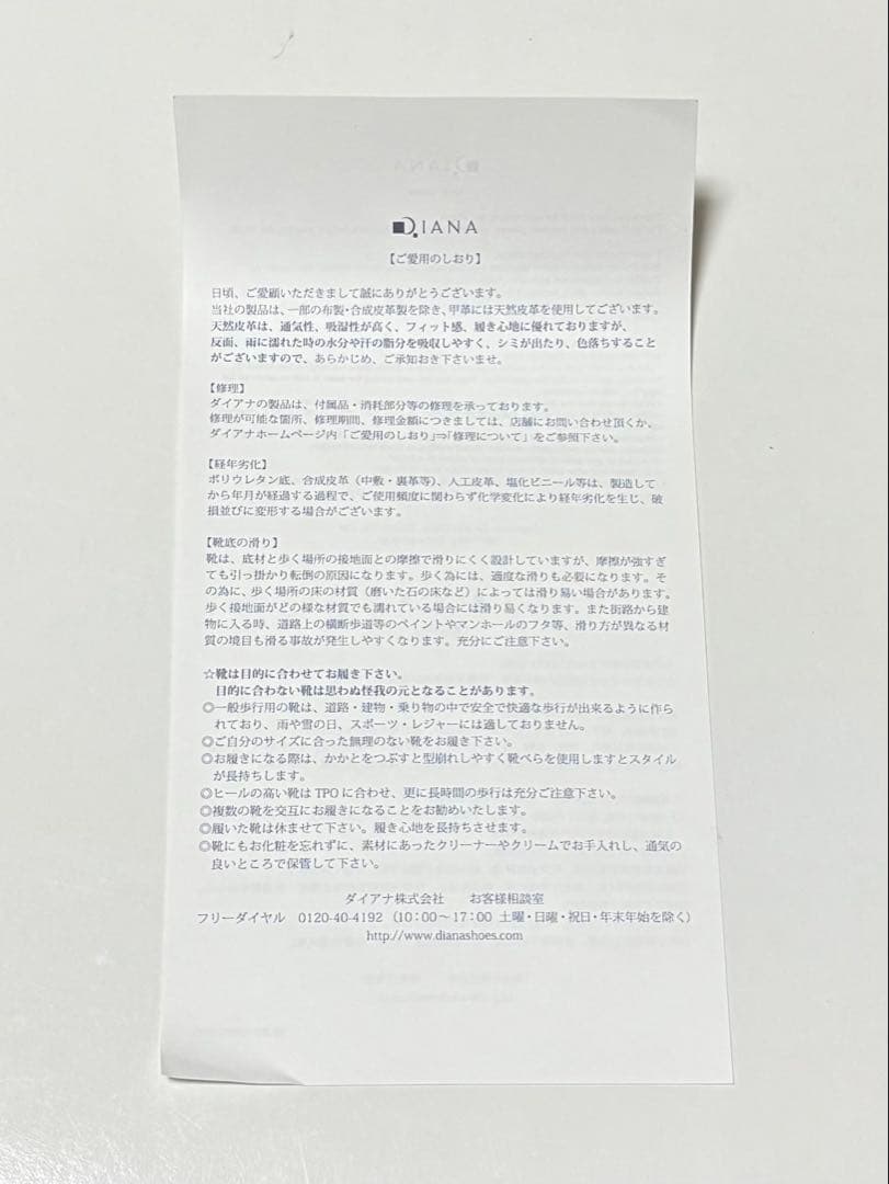 DIANA レースアップブーツ 24.5cm 黒　卒業式　袴